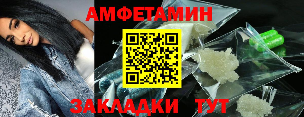 Амфетамин  АМФ VHQ  Вход с VPN  Верхняя Пышма 