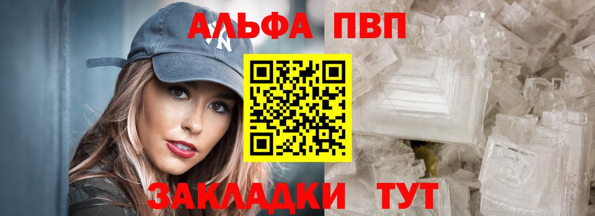 Верхняя Пышма  Alpha PVP мука  Alpha-PVP СК  A-PVP крисы CK  как найти закладки  Вход с VPN 