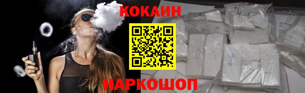 COCAIN Колумбийский  Кокаин Fish Scale  КОКАИН  Верхняя Пышма  Вход с VPN 