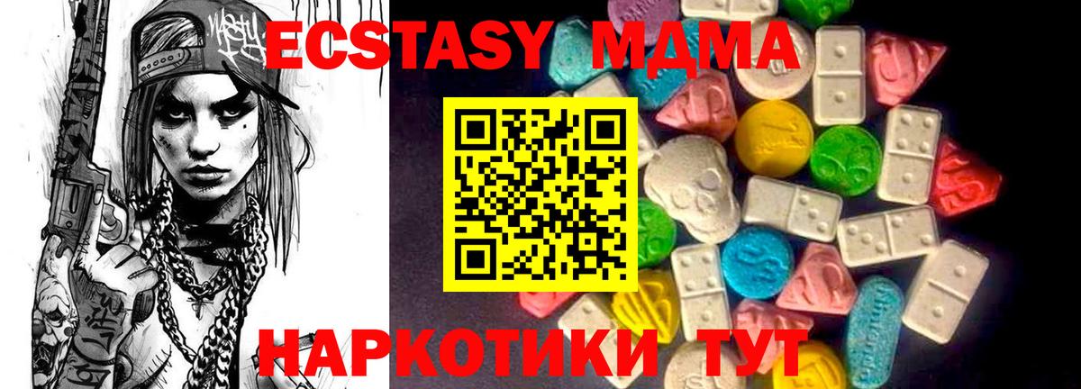 Ecstasy диски  Вход с VPN  Экстази  купить   ЭКСТАЗИ ешки  Верхняя Пышма 