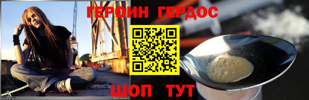 Героин гречка  Вход с VPN  Верхняя Пышма 