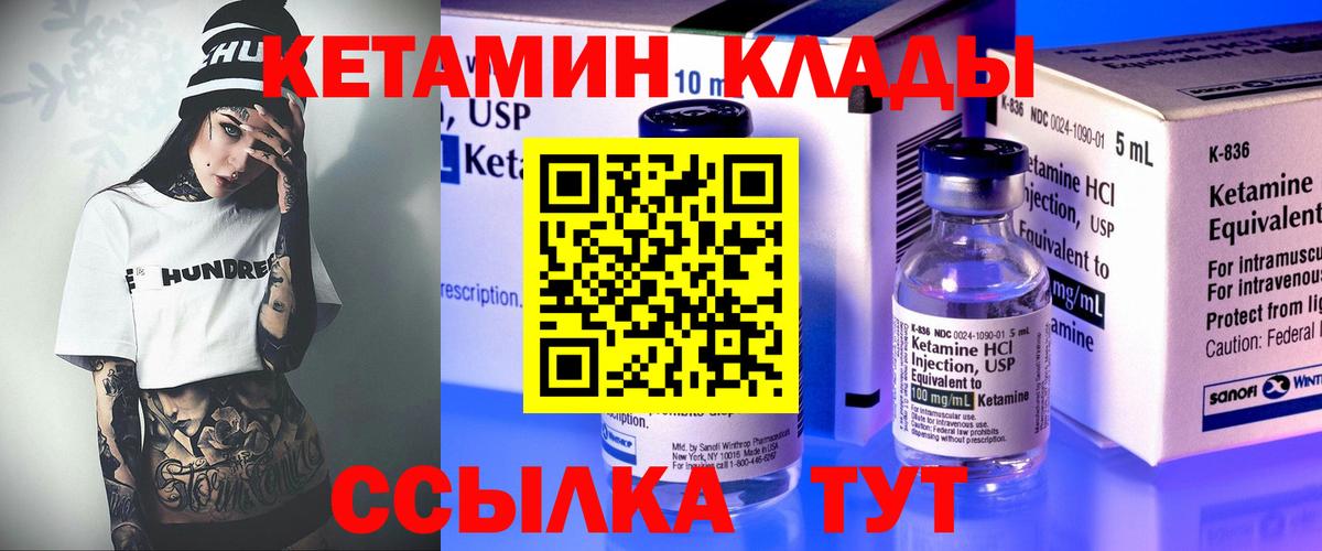 КЕТАМИН VHQ  Кетамин VHQ  Вход с VPN  Верхняя Пышма 