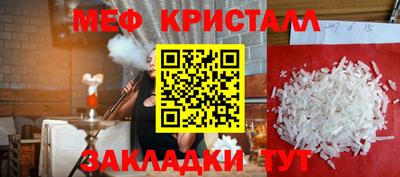 метамфетамин Бердск