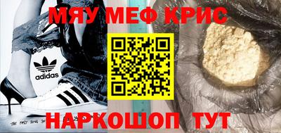 метамфетамин Бердск