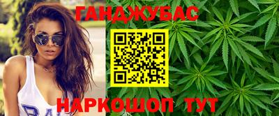 каннабис Белореченск