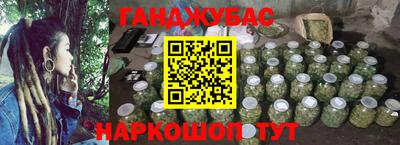 каннабис Белореченск