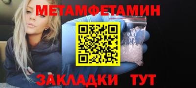 метамфетамин Бердск