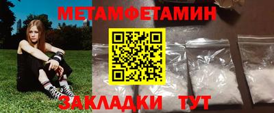 метамфетамин Бердск