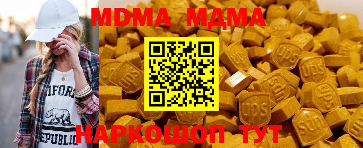 МДМА VHQ  Вход с VPN  МДМА crystal  Верхняя Пышма 