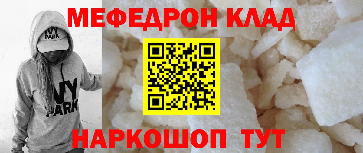 Верхняя Пышма  МЕФ 4 MMC  МЯУ-МЯУ  ссылка на мегу ONION  МЯУ-МЯУ кристаллы  Вход с VPN 