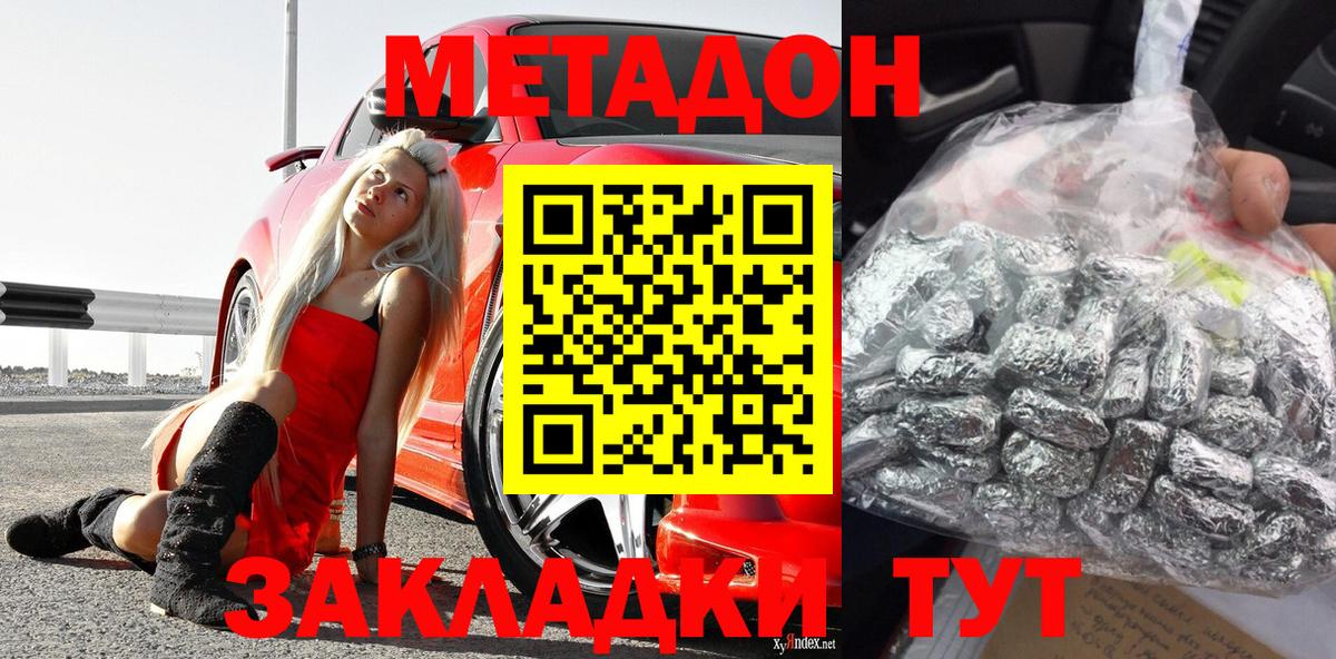 Метадон кристалл Верхняя Пышма