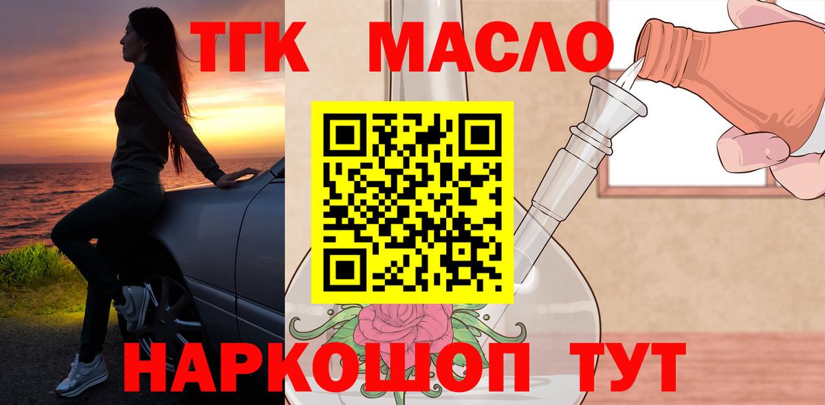 Дистиллят ТГК Wax Верхняя Пышма