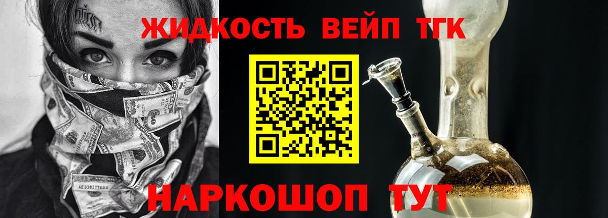 Верхняя Пышма  Дистиллят ТГК жижа  Вход с VPN  Дистиллят ТГК THC oil 